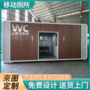 苹果仓移动厕所户外景区公园环保公厕成品雕花板豪华可移动洗手间
