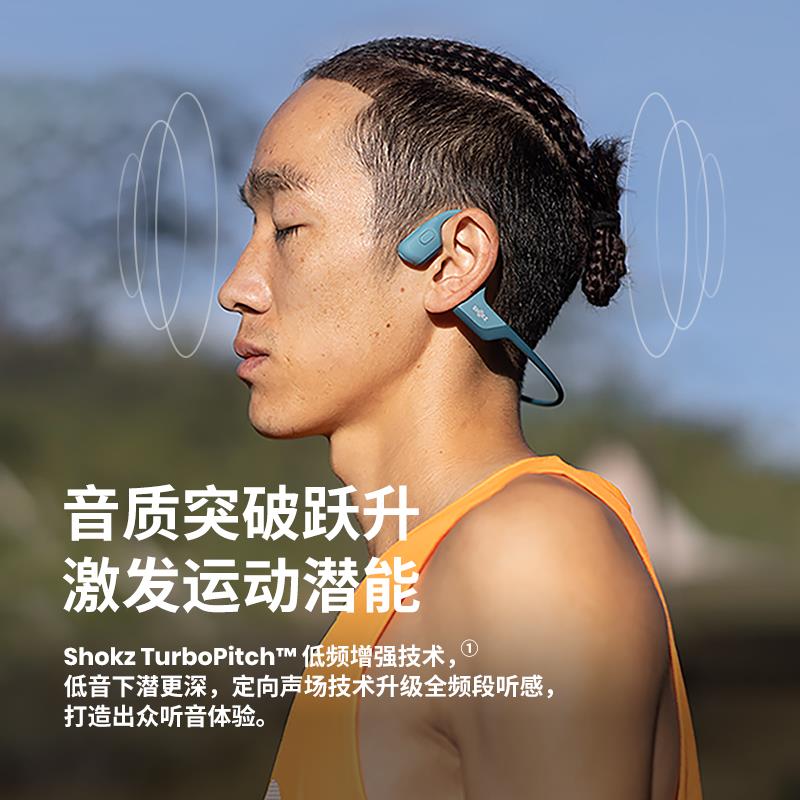 Shokz韶音OpenRunPro S810骨传导运动无线蓝牙耳机开放式跑步骑行