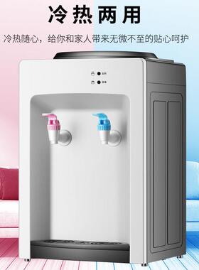台式饮水机家用办公上室TS-T3置宿舍小型2桌面水桶新款制冷热204