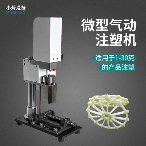 小型桌面式气动塑料挤出成型机注射成型机实验室料板打样机挤塑机