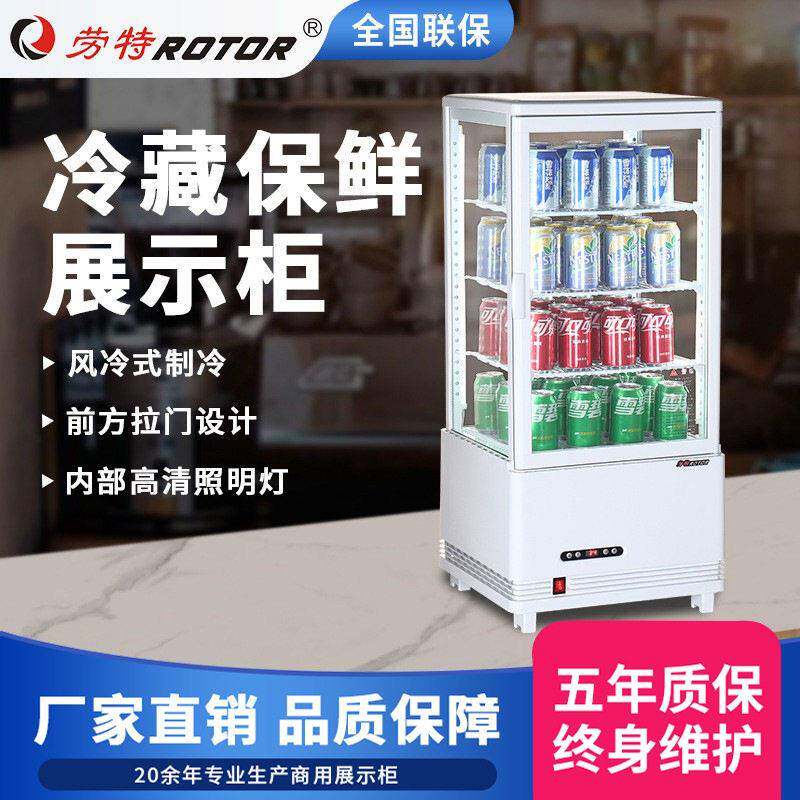 劳特四面玻璃冷藏展示柜台立式冷柜甜品炸品水果保鲜小冰箱保鲜柜