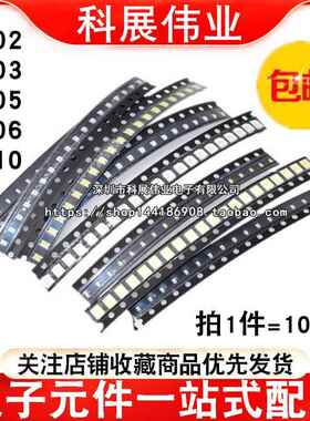 贴片LED 0603 0805 1206红黄蓝翠绿白色灯 橙 高亮LED灯灯珠