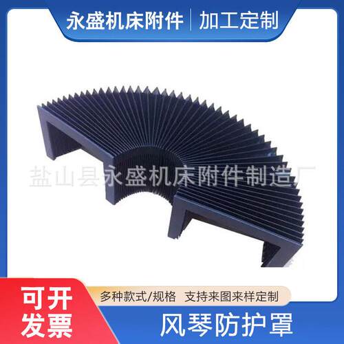 加工定制激光切轴轴导轨风琴防护罩等离子皮革伸缩盔甲罩