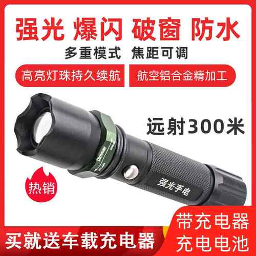 防身战术手电筒强光充电调焦户外用品远射特种兵超亮LED变焦
