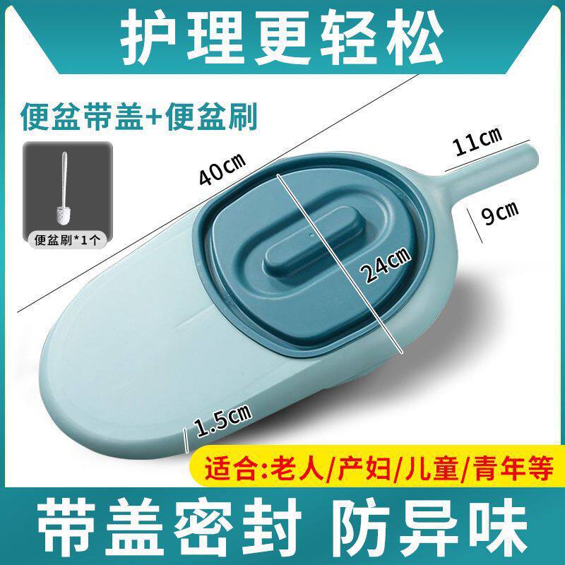 便盆人卧床坐便器瘫痪病人产妇床上护理便盆男女大小便接屎神器