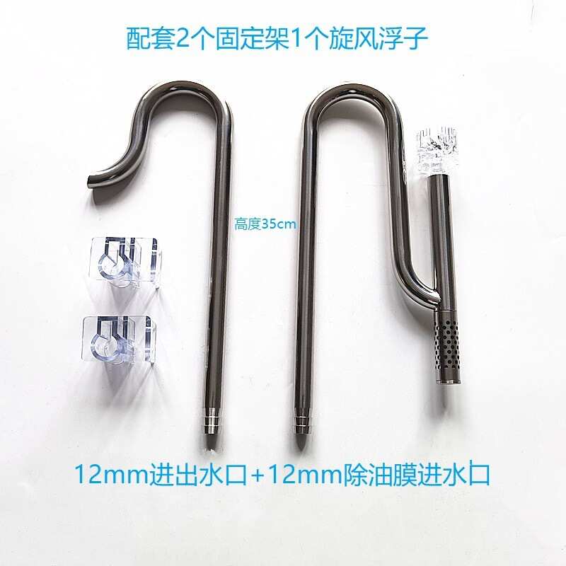 12mm16mm水管桶出水口除旋转进出鱼缸器水族箱油膜不锈钢过滤