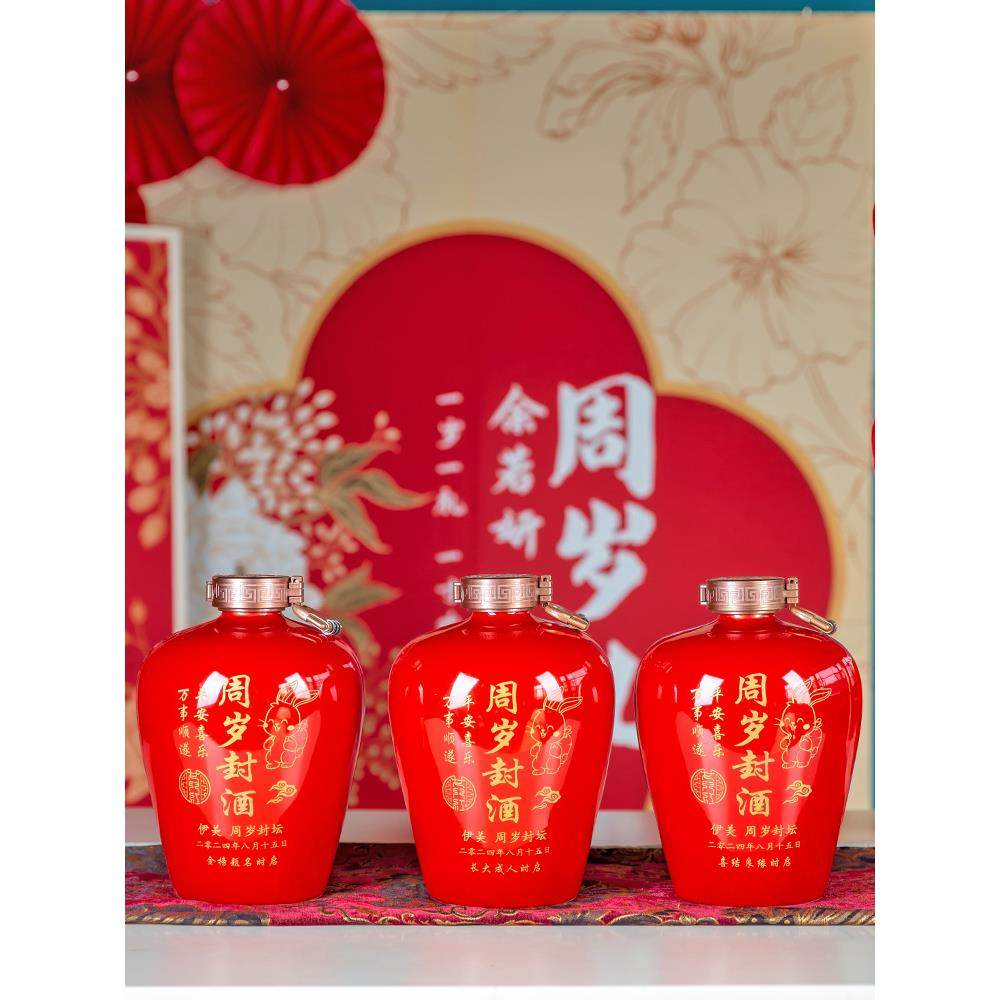 □岁封酒Fh(h(&aq满元月百天百封坛酒女儿红状红结婚酒瓶空日周酒,鲜花速递/花卉仿真/绿植园艺,割草机/草坪机,淘宝优惠券,粉丝福利购,淘宝优惠卷