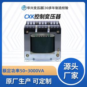 武汉华兴变压器生产厂家出售BK-500VA小型船用变压器480v转380v