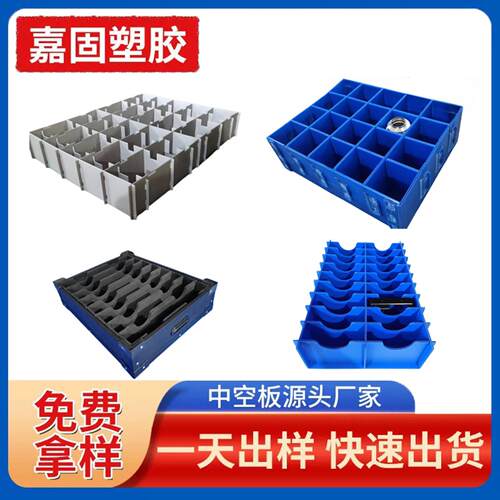 PP塑料中空板万通板防静电垫板挡板刀卡周转箱搬家神器