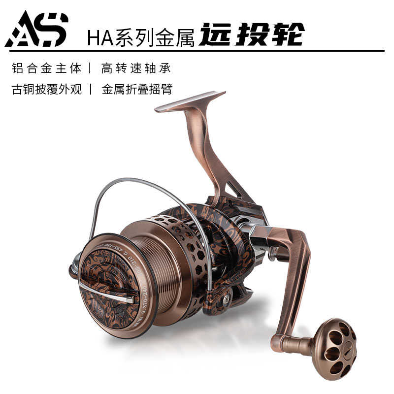 鳌鲨HA系列纺车轮远投锚鱼轮全金属防海水无间隙双轴承路亚海竿轮