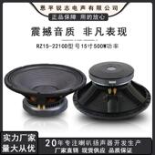 源头厂家 大磁大功率 15寸220磁100芯500W功率铝盆架喇叭低音喇叭