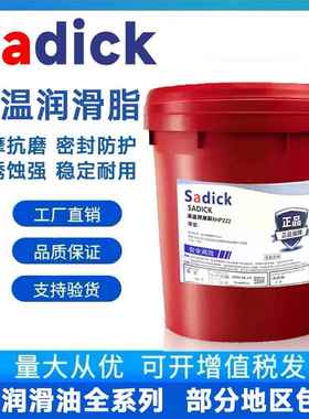 润滑脂XHP222耐高温EP1EP2EP3美力达工业轴承锂基脂耐磨大桶、