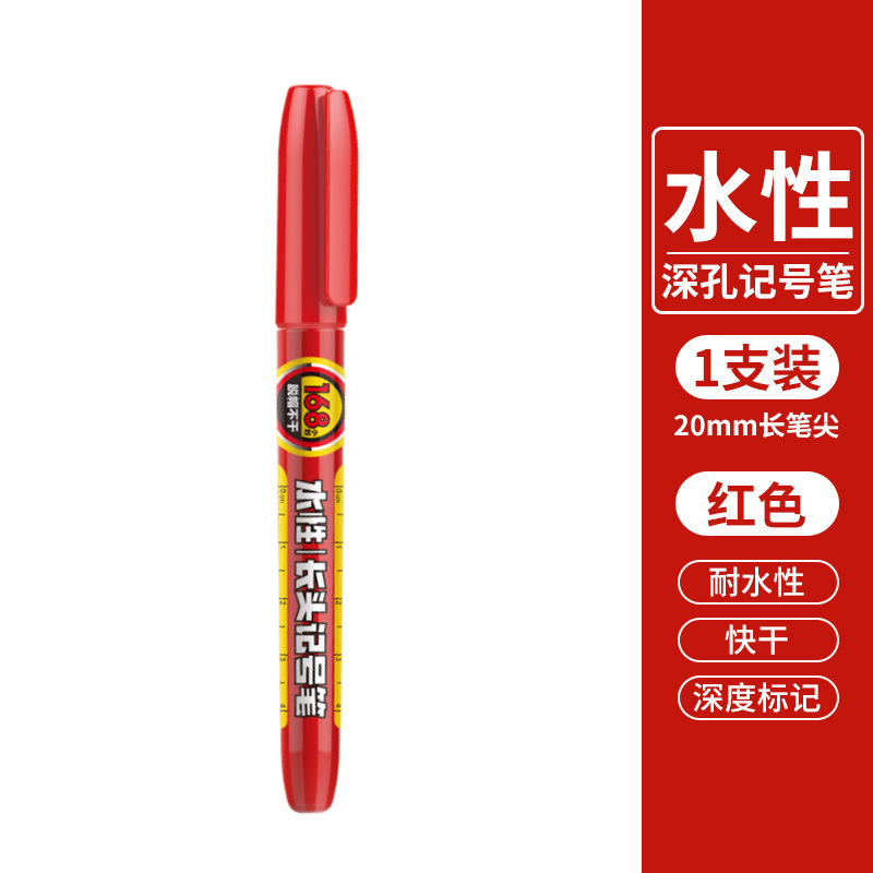 孔长头多色记号瓷砖标记记号笔
