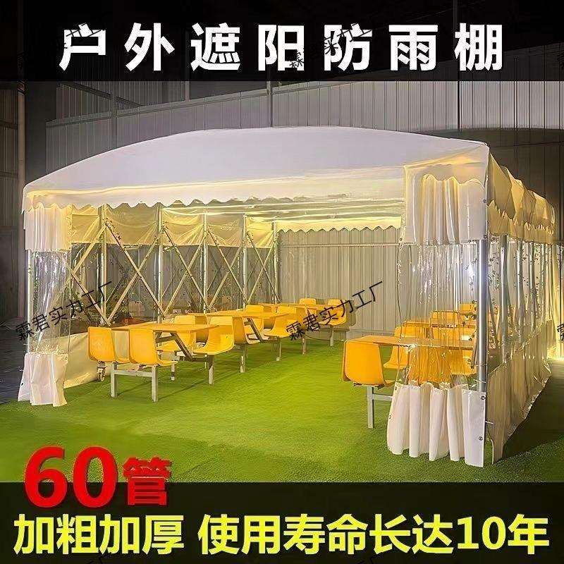 户外移动推拉雨棚伸缩遮阳雨棚大排档夜市雨棚大型仓库挡雨棚其它