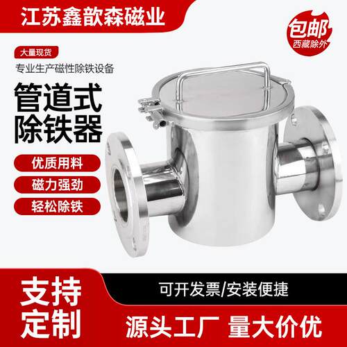 304不锈钢管道强磁除铁器磁性过滤高斯强磁卫生级液体管道除铁器