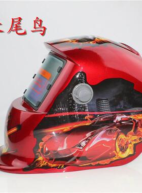 太阳能自动变光电焊面罩头戴式氩弧焊面罩焊接焊工专用面罩