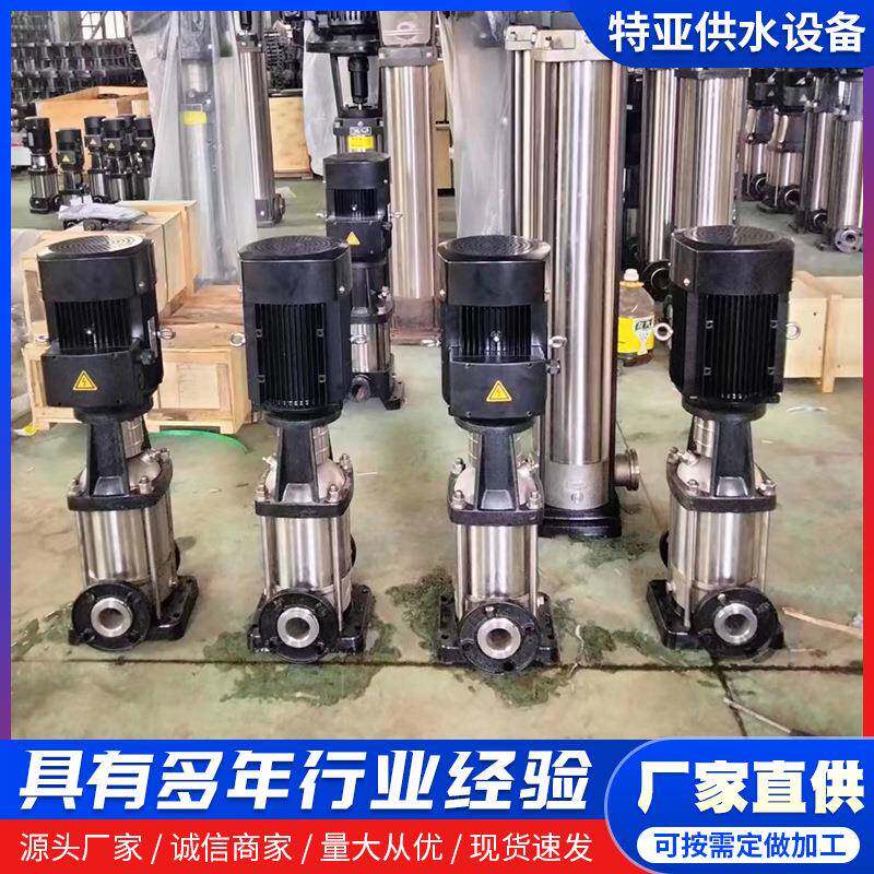 CDL多级泵高层供水管道增压泵 不锈钢高压单级多级立式离心泵
