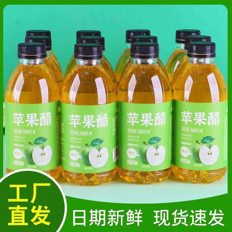 350ml*24瓶苹果醋甜橙芒果沙棘山楂多口味果汁饮料饮品整箱