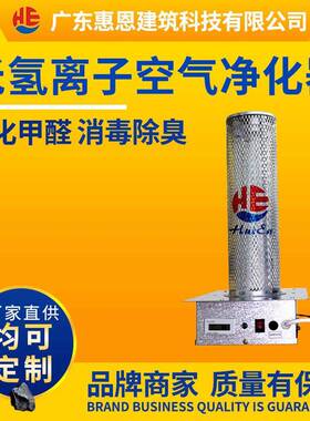 光氢离子空气净化器PHT酒店商场中央空调除甲醛型光触媒无尘