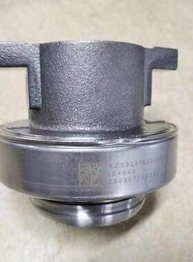 重汽豪沃T7H汕德卡C7H540马力离合器分离轴承总成AZ992516003001