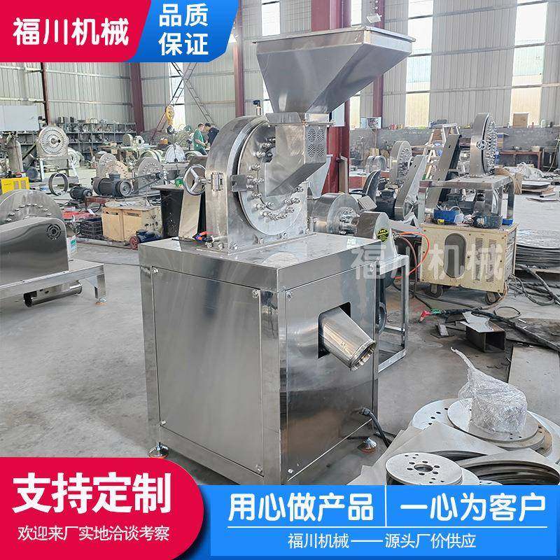 商用大型食盐调料不锈钢齿盘粉碎机医药磨粉机化工原料颗粒打粉机,机械设备,粉碎机,淘宝优惠券,粉丝福利购,淘宝优惠卷
