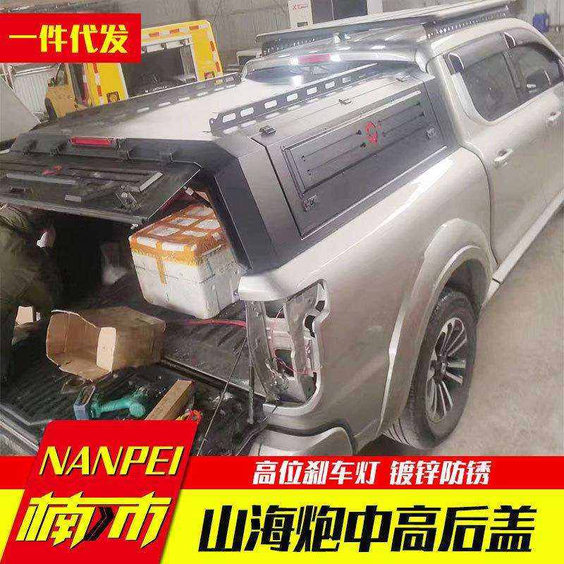 长城山海炮皮卡车专车专用中高款整体锰钢三开门高盖后箱盖不挡灯