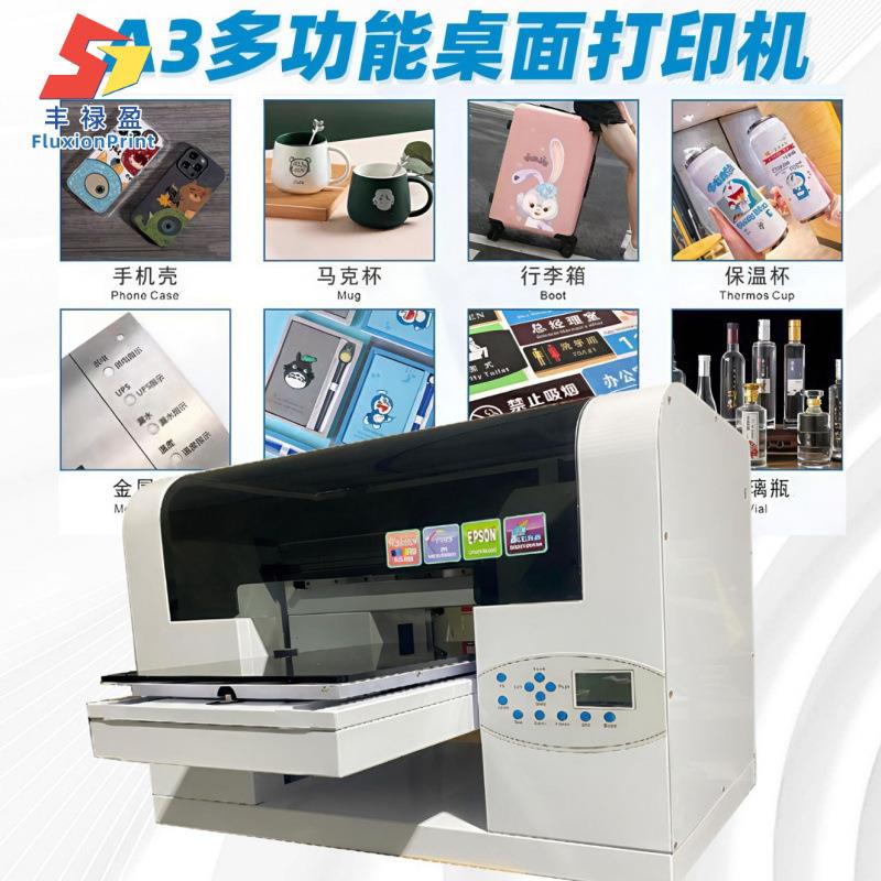FLY工业级A3 UV打印机手机壳皮革亚克力瓷砖平卷一体水晶标打印机