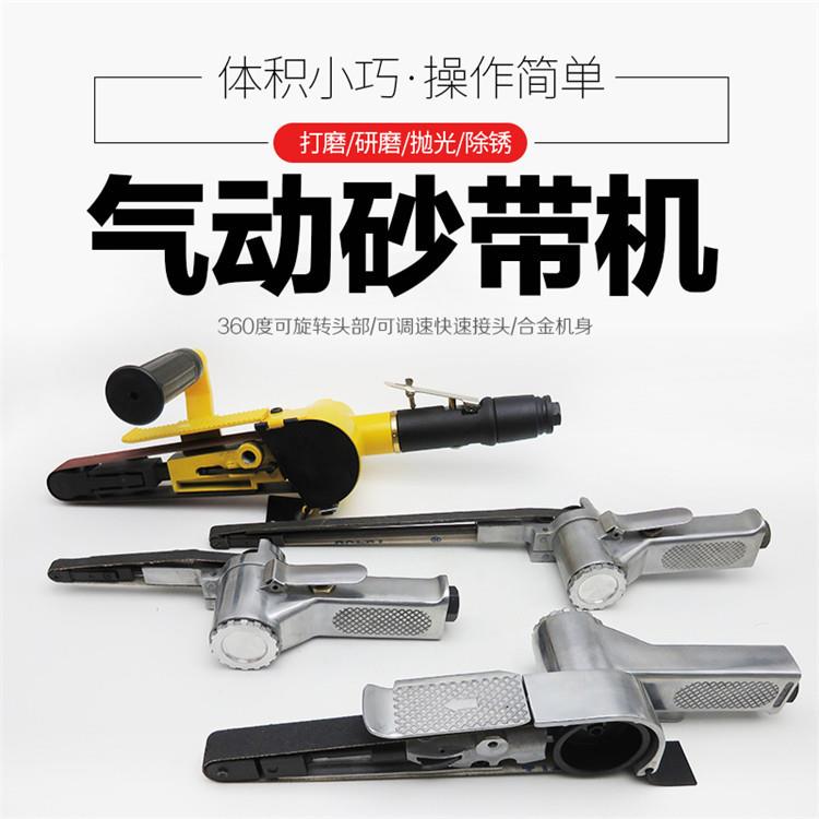 30mm气动砂带机抛光机风动打磨机研磨机砂轮磨光机打砂环带机