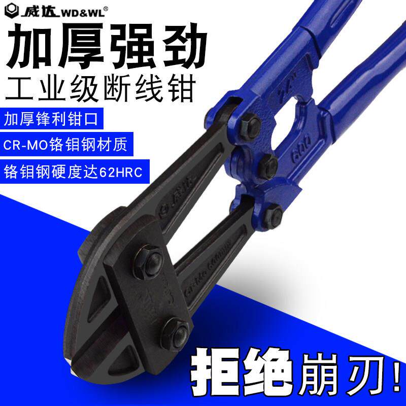威达断线钳强力钢筋钳省力断线钳剪刀钢丝铁丝大力钳断丝钳剪子