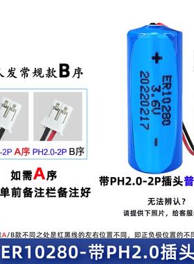 适用ER10280三菱PLC工控设备3.6V锂电池FX2NC-32BL通用ER10/28带