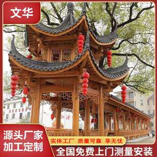 双层八角木凉亭户外防腐木长廊仿古木亭子双层重檐古建六角亭