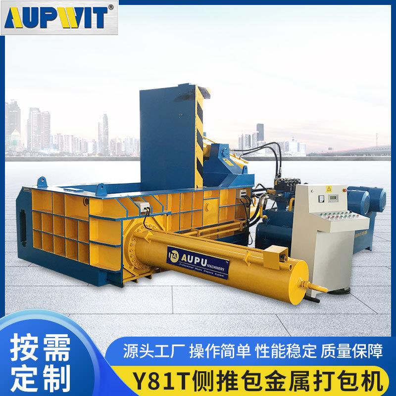 Y81系列侧推包前出包翻包液压废金属铁铝铜钢打包压实机