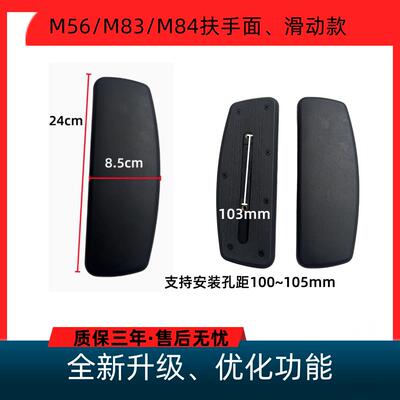 电脑椅西昊M18/M56扶手面办公椅升降扶手椅子扶手垫转椅扶手配件