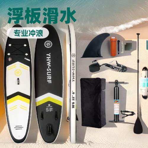 YHW-SURF划行者桨板sup浆板船充气划水板水上滑板竞速成人冲浪板
