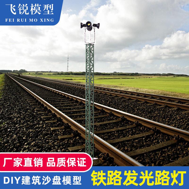 建筑沙盘模型火车模型摆件  DIY材料配件 迷你火车模型格子灯16号