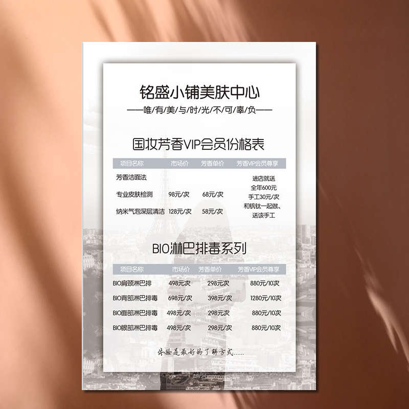 制作价目表项目强磁台卡牌摆展示绣牌美甲桌设计美容院纹价格表台