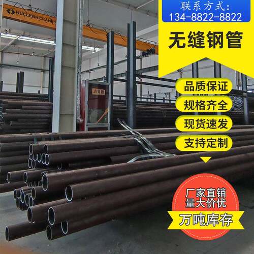 碳钢钢管建筑工程锅炉设备管用20#精密无缝钢管现货厂家直发