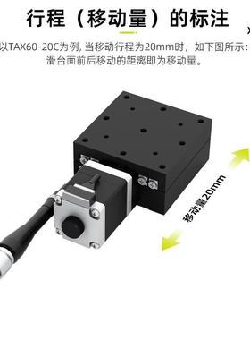 X轴电动位平台0TAX4/60/光80/100/801120精密微调滑台学实验工移