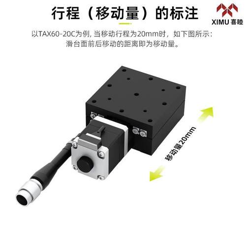 X台轴电动位移平台TA密X40/60/80/00/120精微调滑光学275实1验工