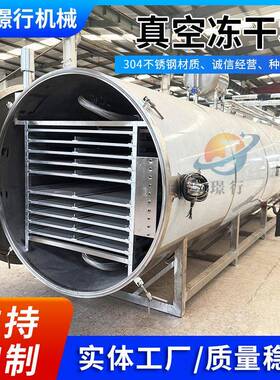 商用宠物粮冻干设备真空冻干机三文鱼真空冷冻干燥机牛肉冻干机