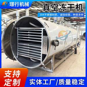 多功能商用生骨肉真空冻干机牛肉羊肉真空冷冻干燥设备鸡胸肉冻干