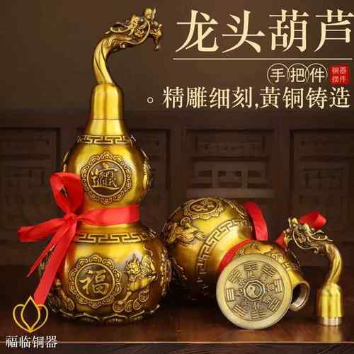 纯黄铜龙头葫芦可拆卸摆件家用招财纳福铜葫芦八卦开 口空心福禄