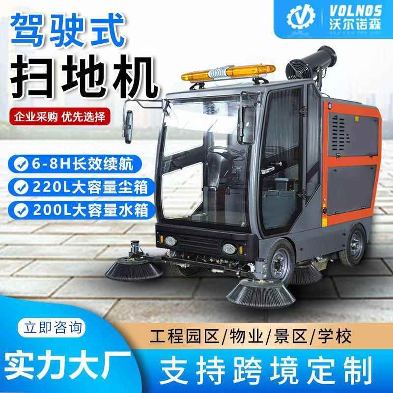 电动扫地机道路清扫车室外马路市政扫地车垃圾落叶驾驶智能