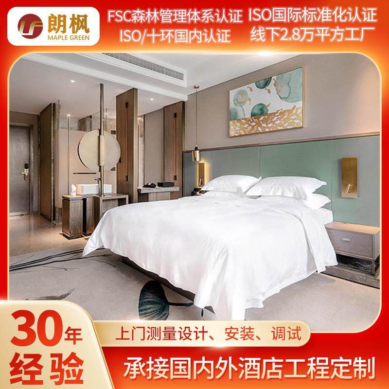 民宿公寓家具配套厂家五星级酒店家具全屋套房标间客房家具床工程