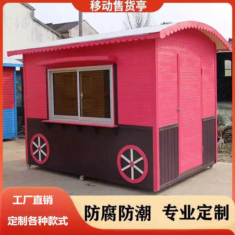 户外防腐木可移动售货亭木制售票厅小房子景区岗亭简易摆摊小木屋