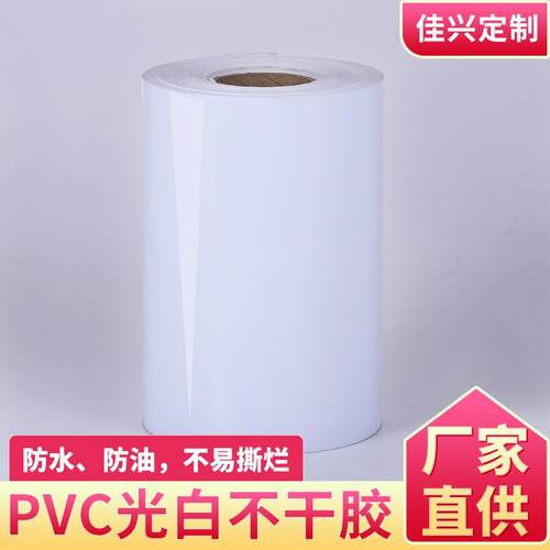 透明不干胶原材料轮胎胶pet卷筒不干胶材料a4印刷铜版纸可定
