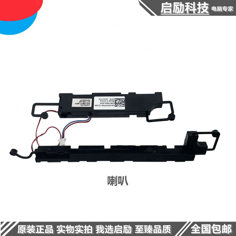 戴尔 灵越14 3441 3442 3443 屏轴 屏线 喇叭 开关小板 USB小板