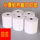 外卖小票纸57x50热敏纸80x80x60卷纸小票发货单打印纸58mm外卖超