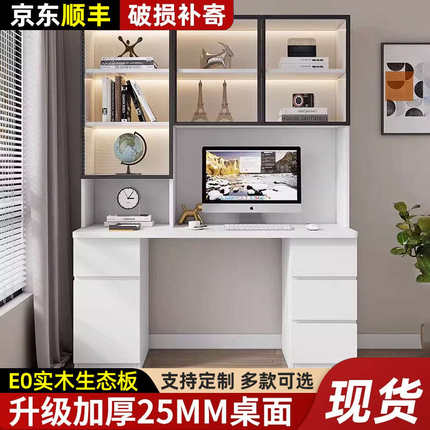 实木书桌书架组合带书柜一体家用台式电脑桌儿童学生学习写字桌子