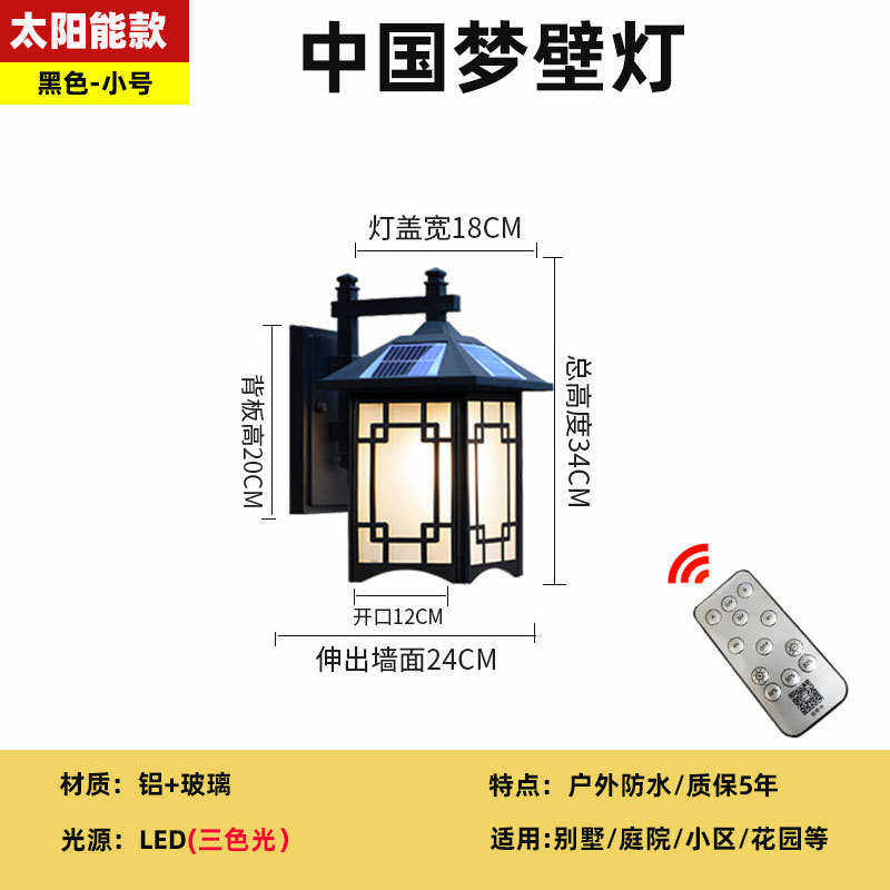 壁灯户外中式墙壁太阳能批发防水庭院壁灯新工程led别墅楼梯大门